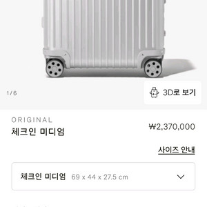 리모아캐리어 오리지널 미디움