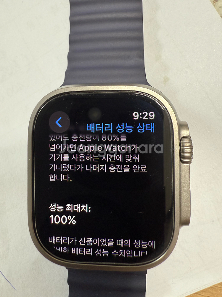 (애플) 애플워치 울트라 2 풀박스--2