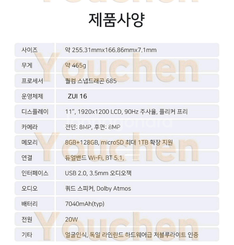 태블릿 레노버 샤오신패드 2024--3