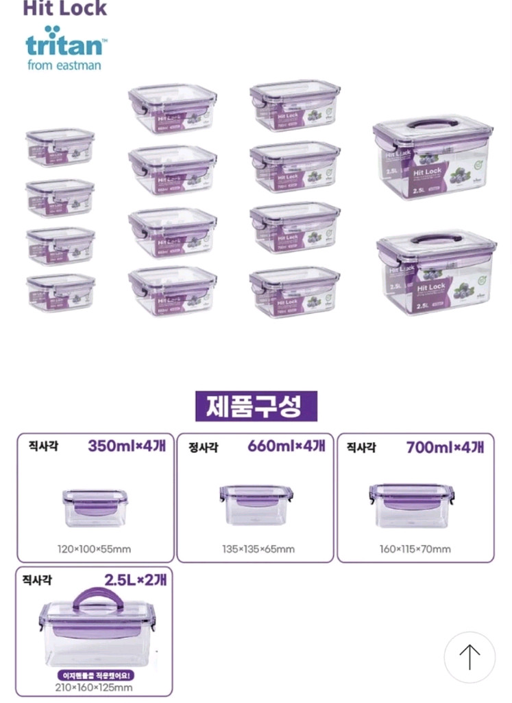 에코센스 밀폐용기14종 세트[새상품]--6