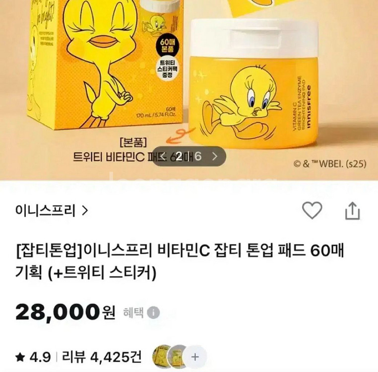 [새제품]이니스프리 레티놀시카 마이멜로디 냉감토너패드--6