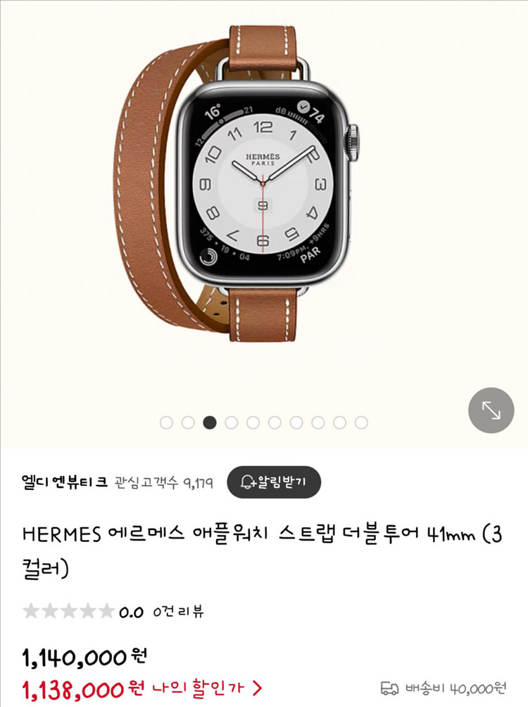 [명품] 정품 에르메스 가죽 애플워치 41mm--5