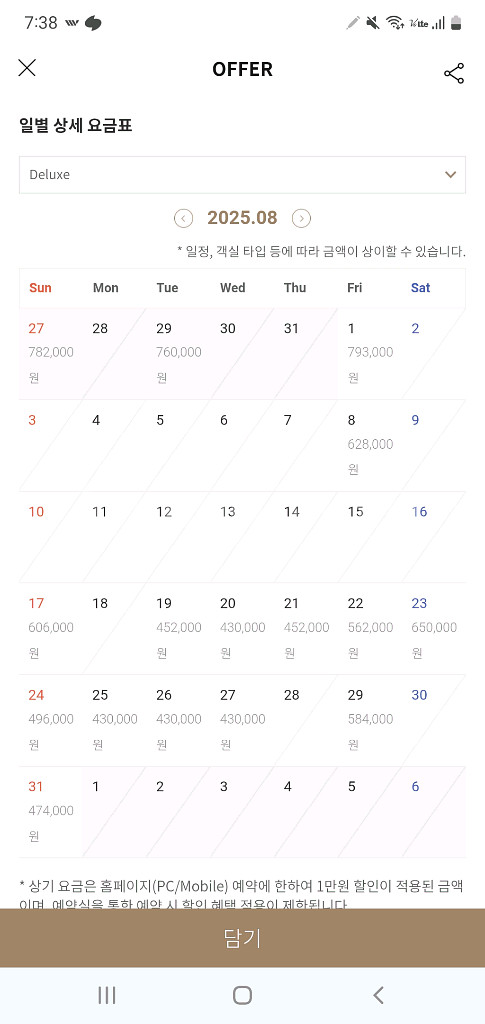 인천 파라다이스씨티호텔 숙박권 7월 31일 목(1박)--5