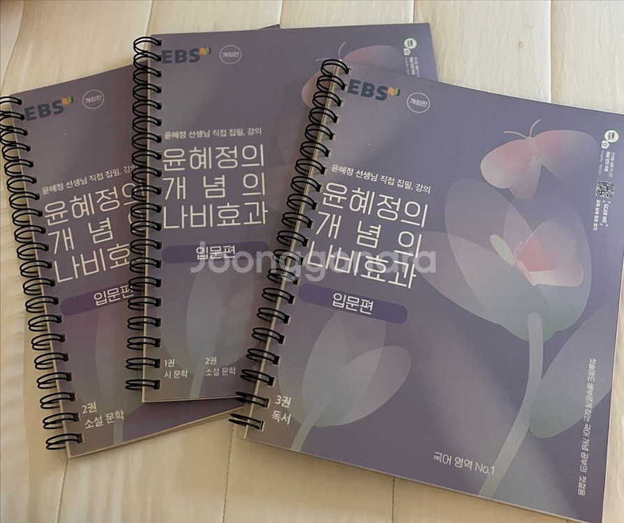 윤혜정의 나비효과 입문편--0