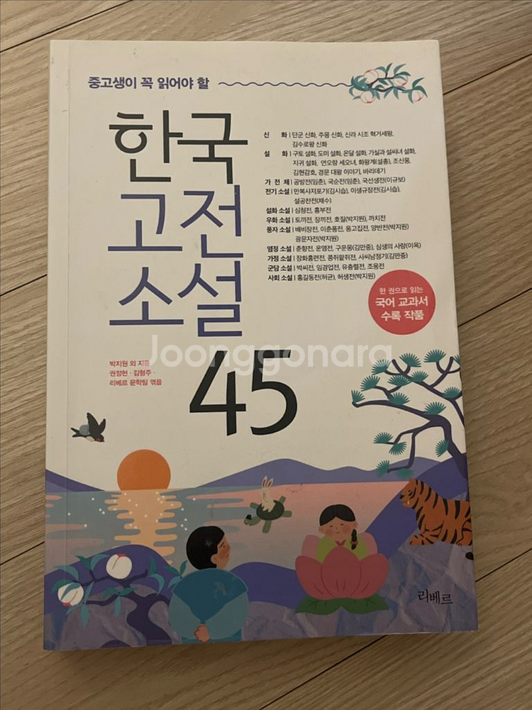 한국 고전 소설--0