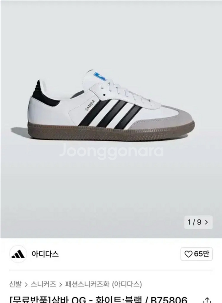 아디다스 삼바 240--1