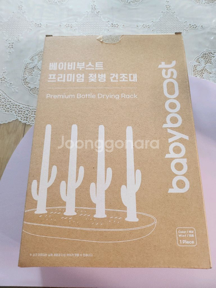 베이비부스트 젖병건조대 민트(새상품)--1