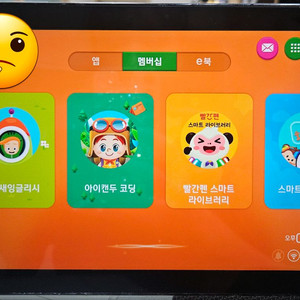 빨간펜 도요새 영어+중국어+AI수학+스라+창융