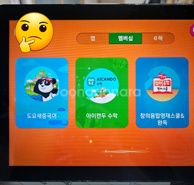 빨간펜 도요새 영어+중국어+AI수학+스라+창융--1
