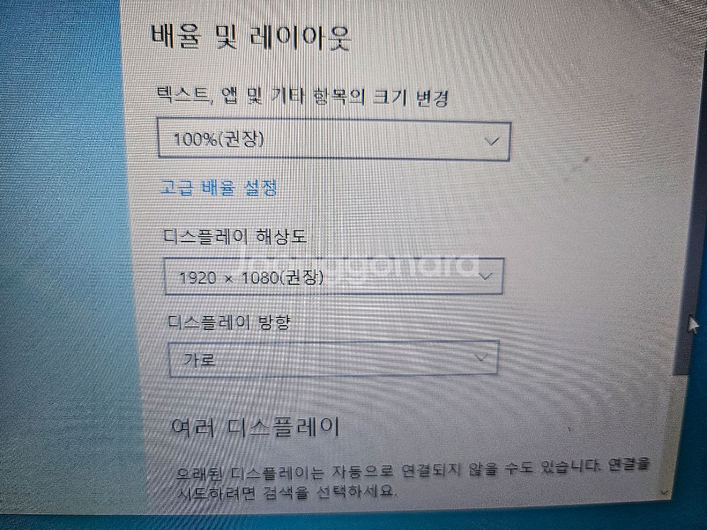 MSI 노트북 1751 17인치 i5 팝니다--2