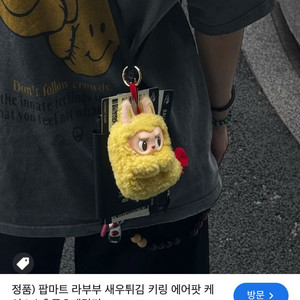 라부부 이어폰케이스 (미개봉 완전 새상품)