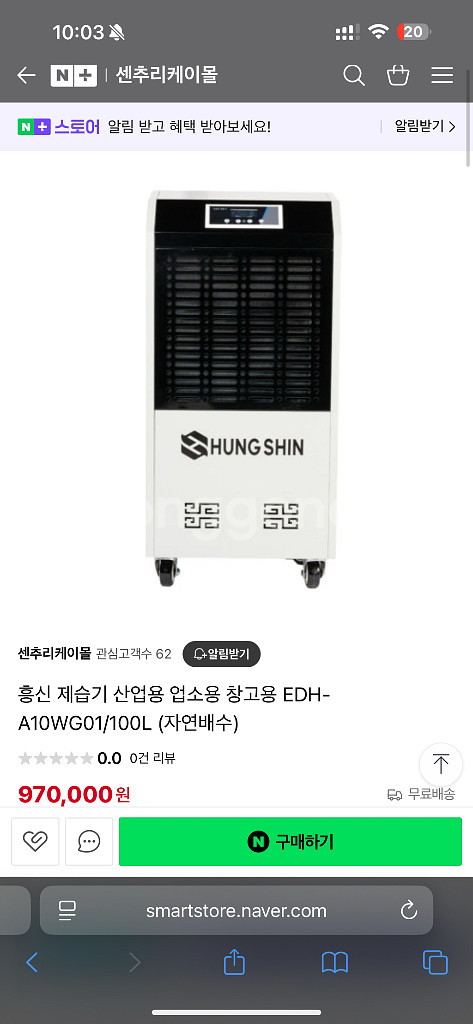 흥신 산업용 제습기 EDH-A10WG01 판매합니다--2