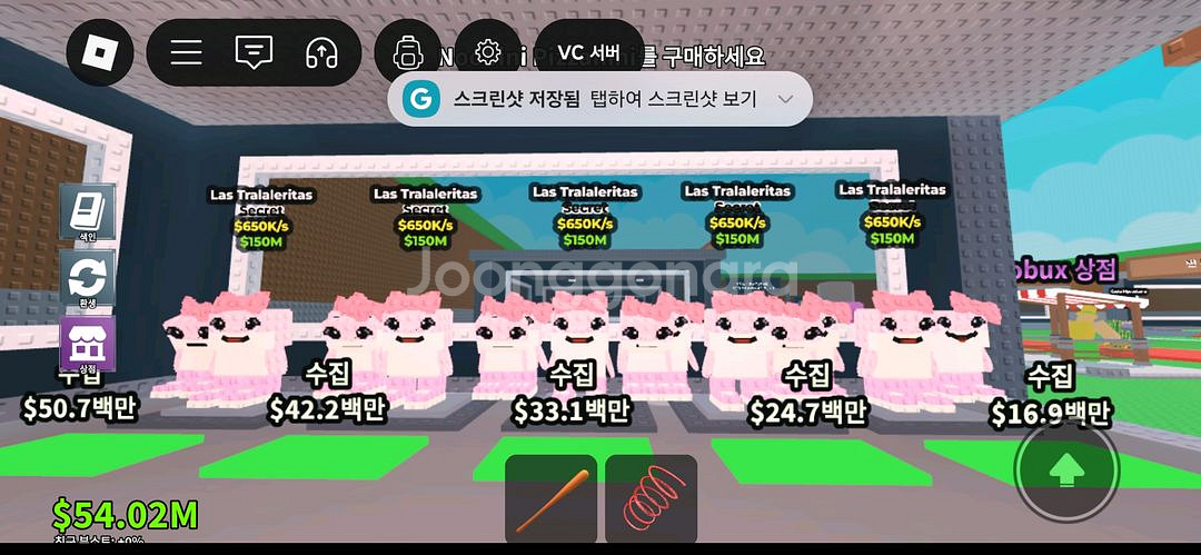 브레인 롯 훔치기 애기 트랄 상점--1