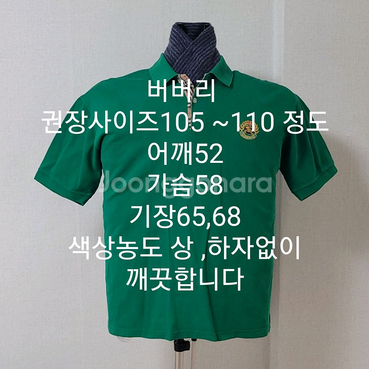 버버리 반팔티셔츠--7