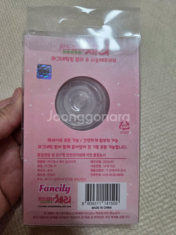 새상품 카드캡터 체리 글리터톡 그립톡--1