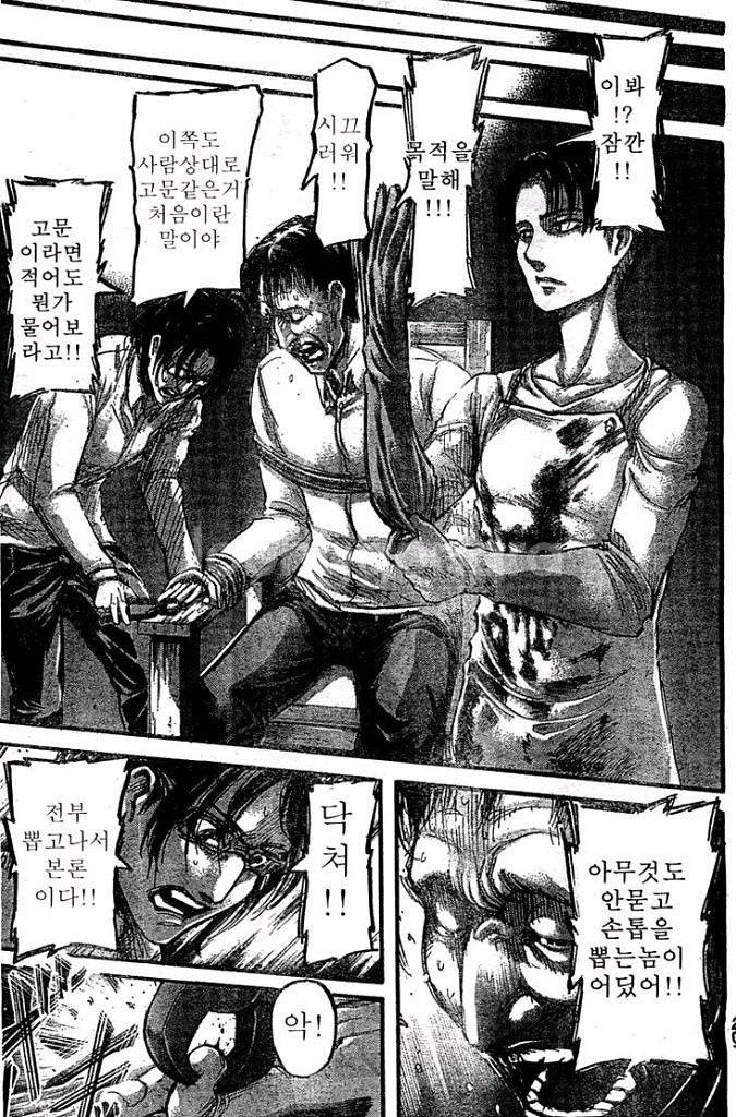 진격의 거인 리바이 카이요도 리얼피규어 캡슐Q 피규어--2