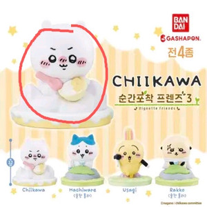 치이카와프렌즈3 치이카와 피규어 가챠
