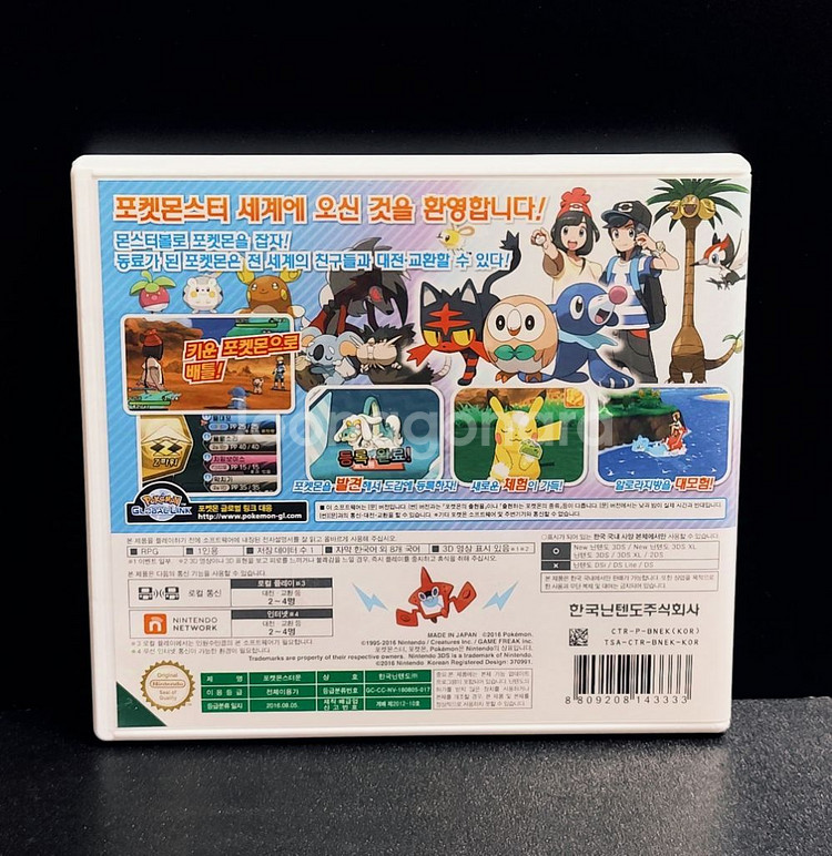 닌텐도3DS 정발 포켓몬스터 문 7세대의 시작--1