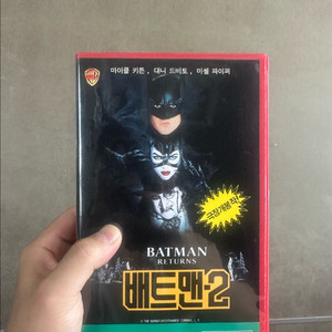 배트맨2, 배트맨포에버 명작 비디오테이프 판매합니다
