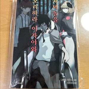 듀라라라