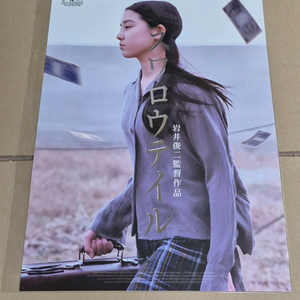 스왈로우테일 버터플라이 메인 포스터 영화 특전 굿즈