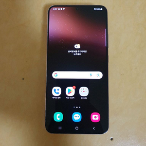 갤럭시 s22플러스256G A급