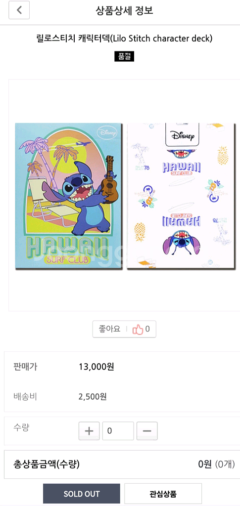 릴로 스티치 캐릭터 카드 마술 마술카드 플레잉카드--1