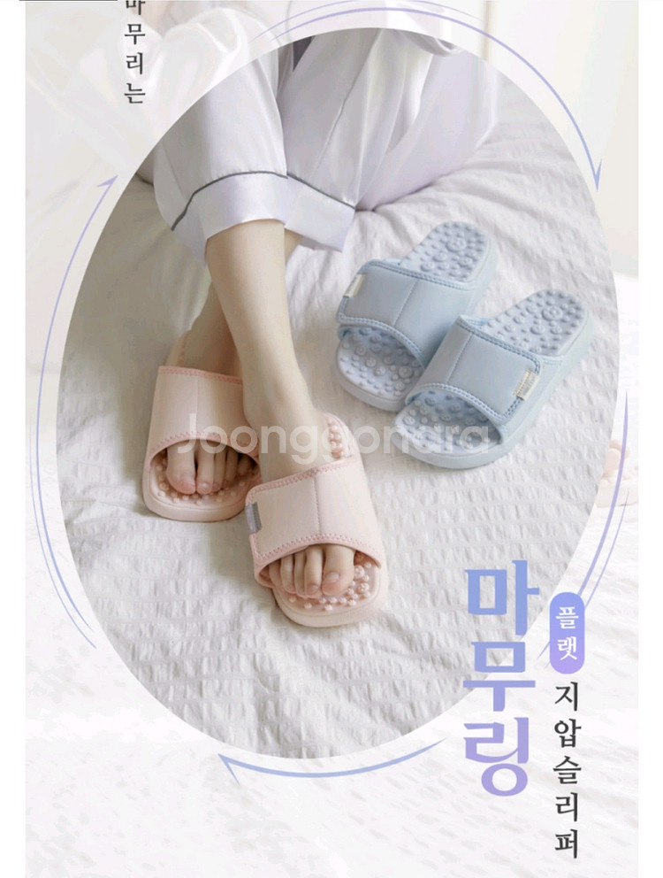 밸롭 마무링 지압슬리퍼230~235[새상품급]--2