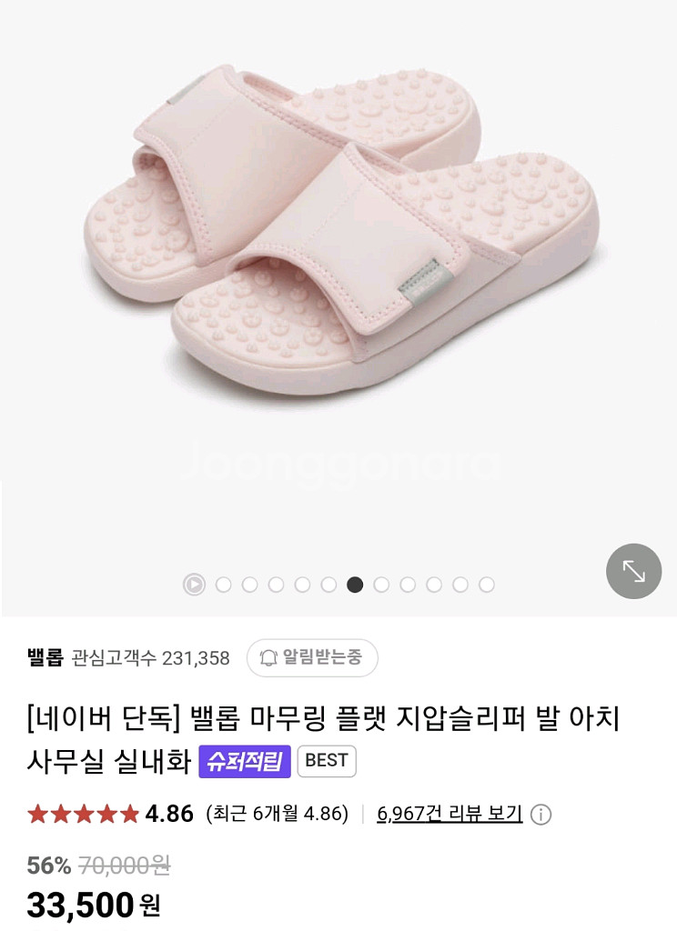 밸롭 마무링 지압슬리퍼230~235[새상품급]--0