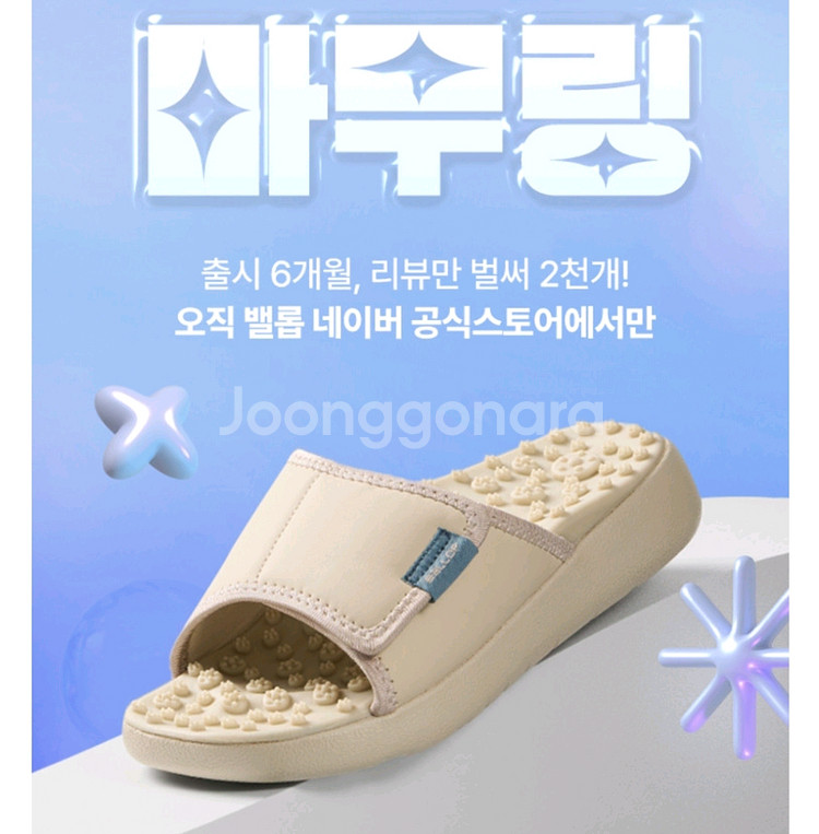 밸롭 마무링 지압슬리퍼230~235[새상품급]--1