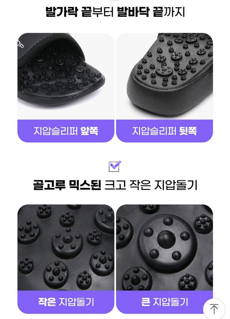 밸롭 마무링 지압슬리퍼230~235[새상품급]--8