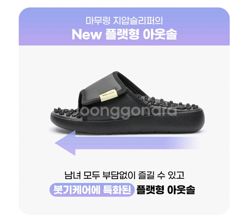 밸롭 마무링 지압슬리퍼230~235[새상품급]--7