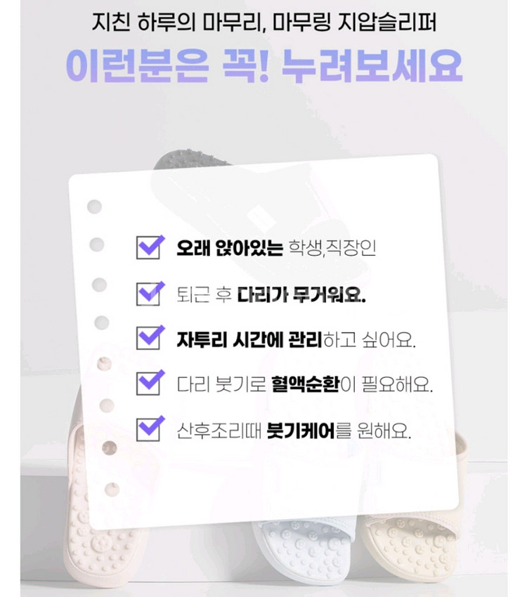 밸롭 마무링 지압슬리퍼230~235[새상품급]--6