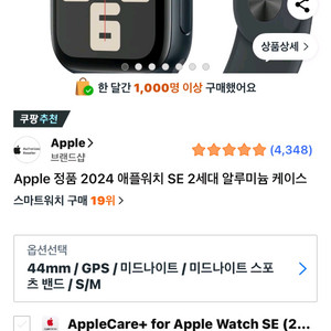 애플워치 se2 44mm 미개봉 저렴하게 판매합니다