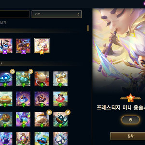 롤토체스 진짜 싸게 판매합니다.