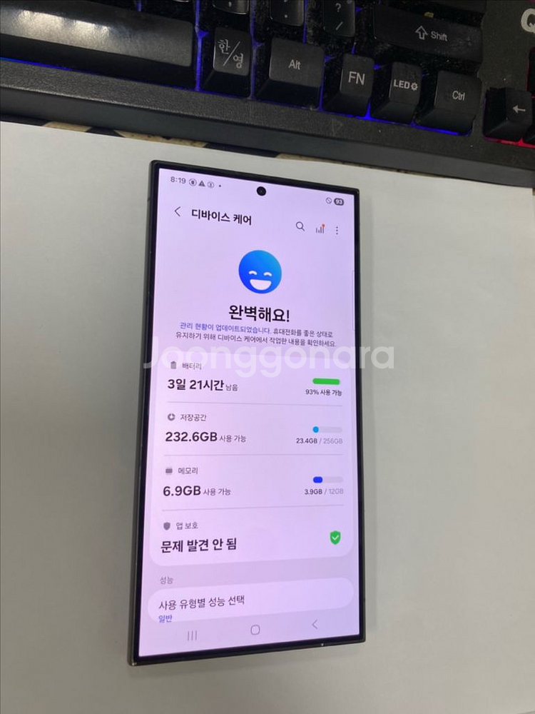 KT 갤럭시S24울트라 블랙 SS급 256G 무잔상--1