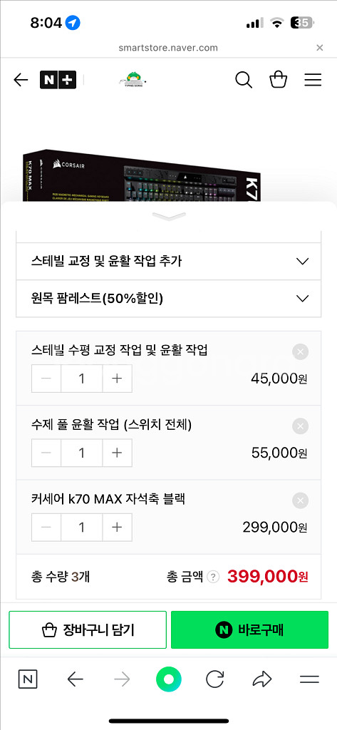 커세어 k70 max mgx 마그네틱축 풀윤활 래피드--3