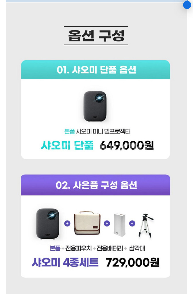 샤오미 빔프로젝터 2세대--2