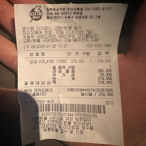 갤럭시 A16 블랙 128GB