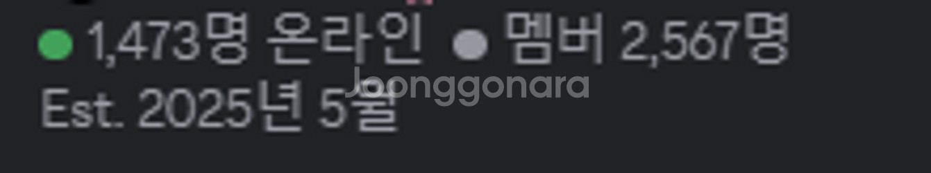 디스코드 2500명이상 한국서버 태그서버 판매합니다--0