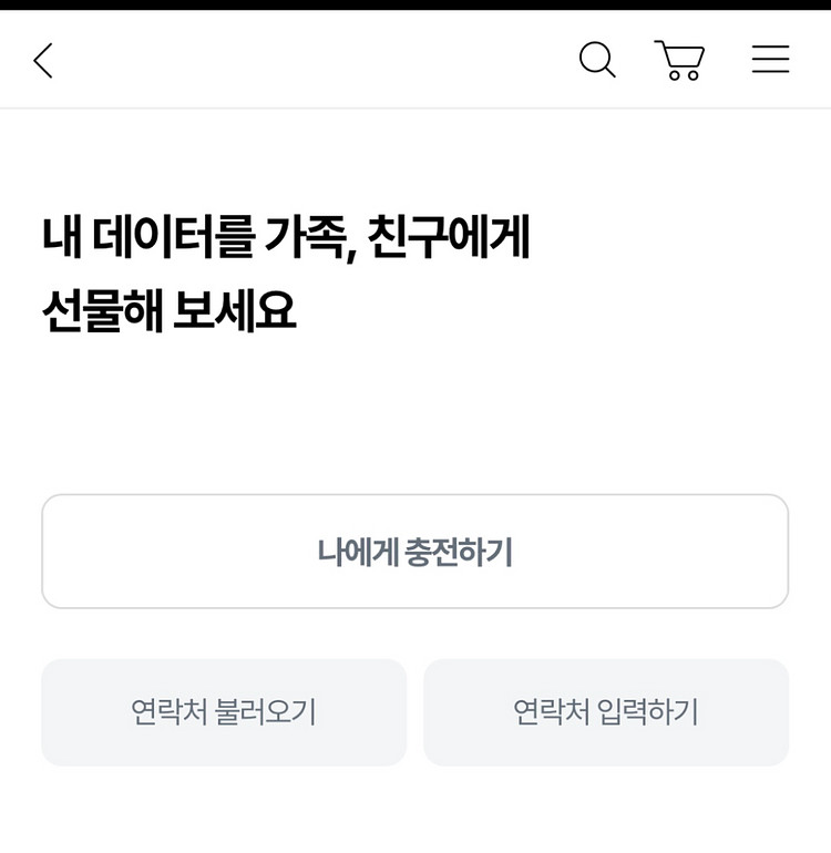 u+데이터 2기가팝니다--0
