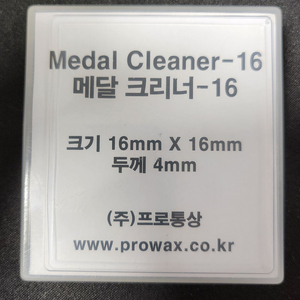 자동차 도장면 관리(붓펜 더미 제거 등)용 메달 크리너