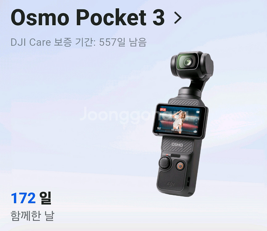DJI 오즈모 포켓3 팝니다(27.1.31 보증만료일)--1