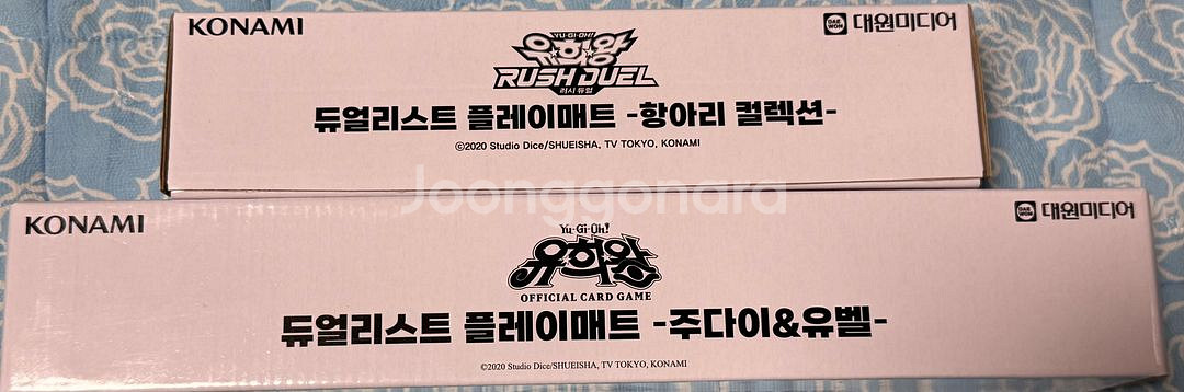 급처 유희왕 더현대 팝업 물품 판매--3