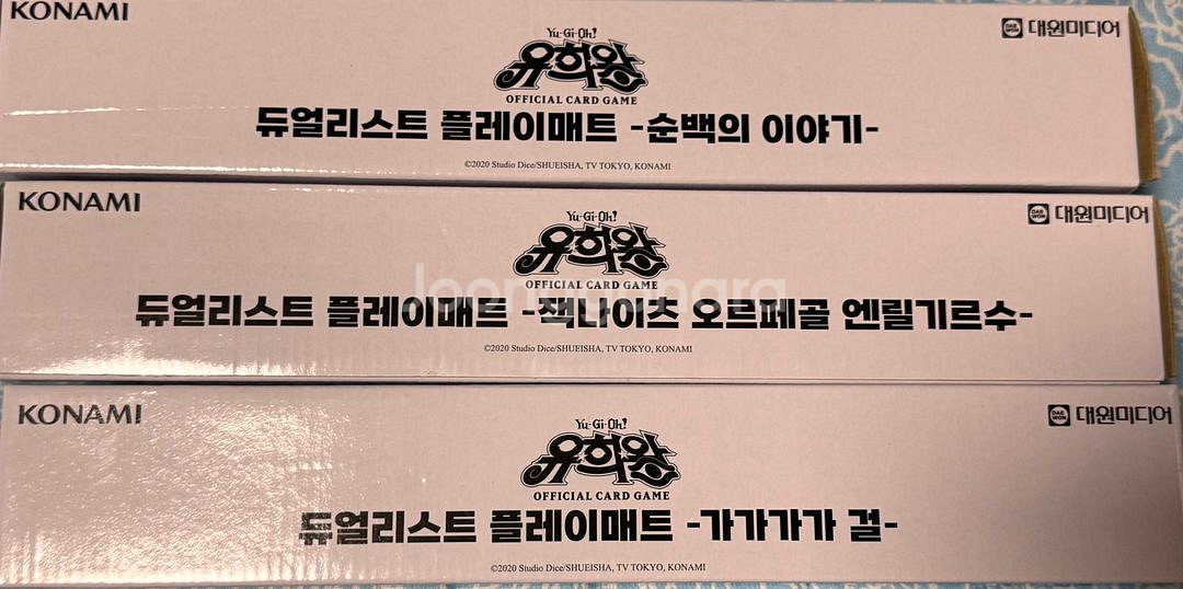 급처 유희왕 더현대 팝업 물품 판매--2