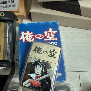 지포라이터