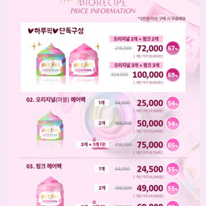 바이오레시피 하루 헤어팩 구해요!!