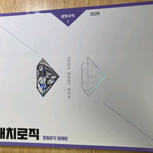 지구 생명 시대인재 한종철 이훈식 일괄