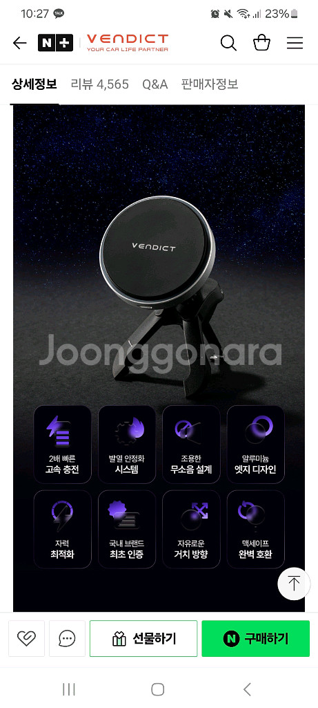 벤딕트 차량용 맥세이프 거치대--5