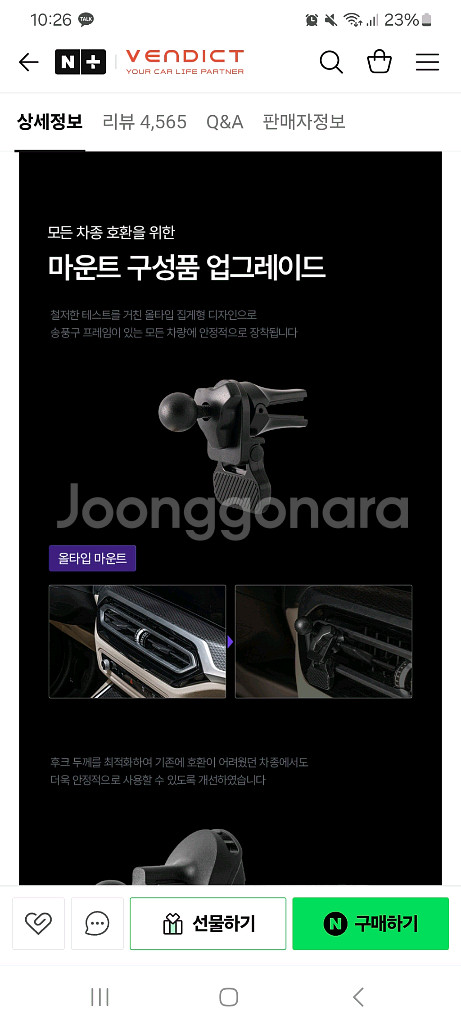 벤딕트 차량용 맥세이프 거치대--3
